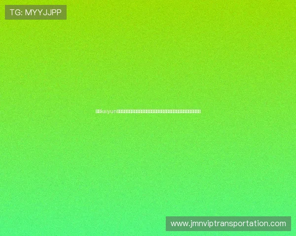 开云kaiyun网页版官网打造专业世界杯专题报道，助你第一时间掌握赛事动态与热点话题